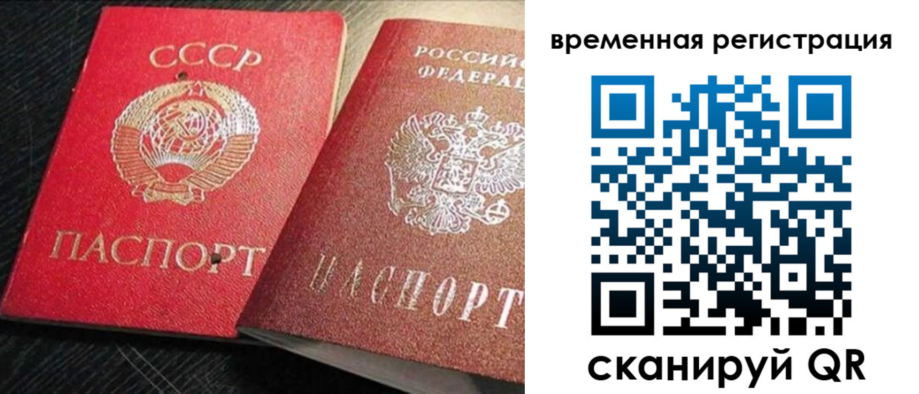 временная регистрация в квартире в Муроме