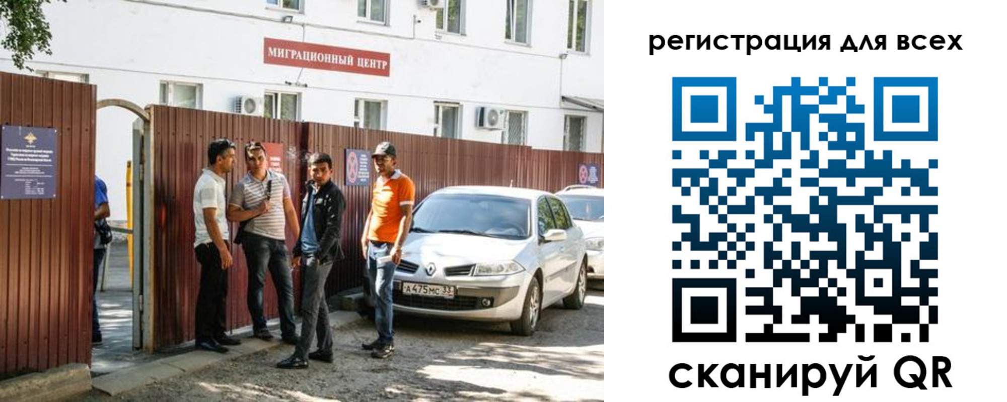 временная регистрация для всех в Муроме