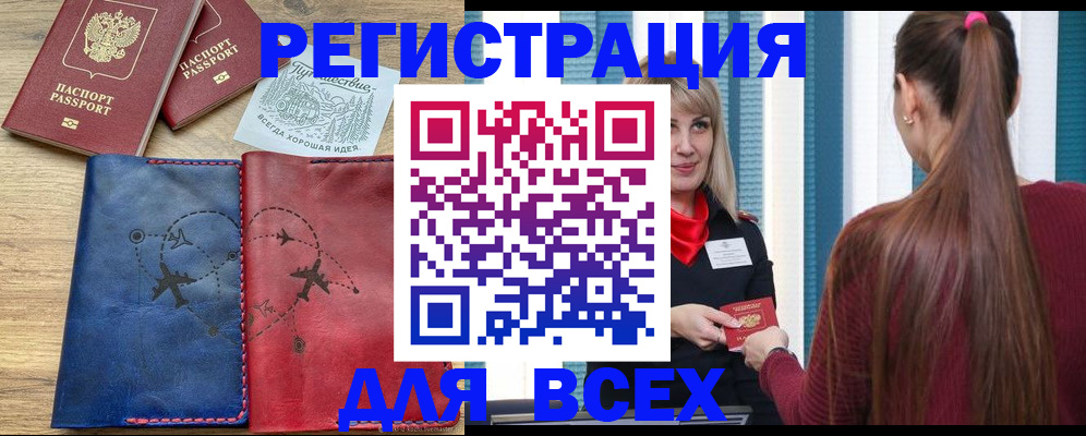 прописка в квартире в Муроме