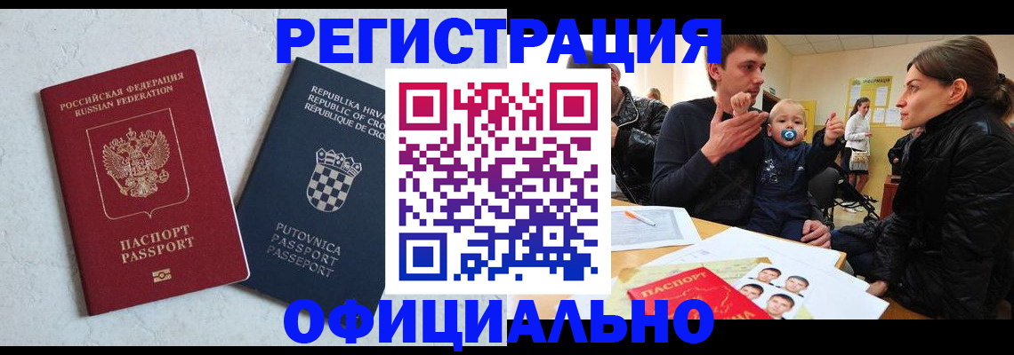 временная регистрация гарантия в Муроме