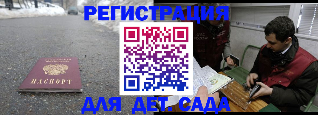 временная регистрация в Муроме