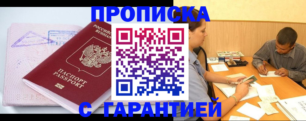 временная регистрация законно в Муроме