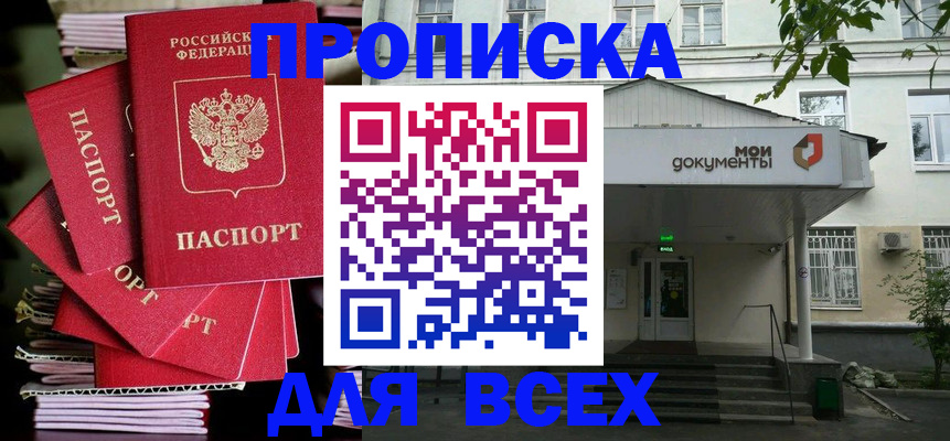 временная регистрация поиск в Муроме