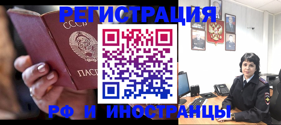 купить прописку в Муроме